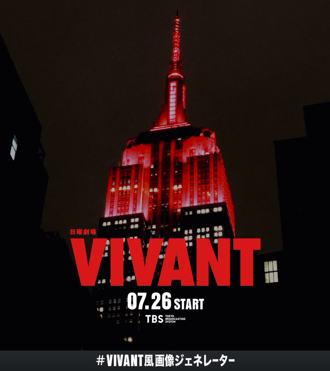 matsukaze2gou's tweet photo. Are You Ready⁉️
#福澤克雄 #飯田和孝 #宮崎陽平
#VIVANT #VIVANTep11
🥇No.1 TV Drama in Japan
#珠城りょう #RyoTamaki #廣瀬瑞稀 #別班 https://t.co/Kww5HzvkAP