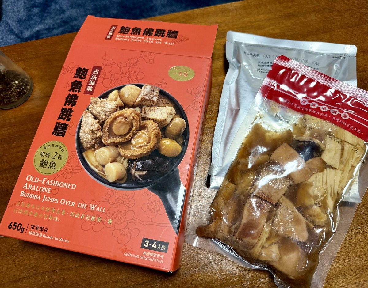 Sphere_eki's tweet photo. 先日の台湾旅行で買ってきた佛跳牆
具材はアワビ、貝柱、牡蠣の干物、湯葉
シイタケなどなど
名前の由来になった「あまりの美味しそうな香りに修行僧ですらお寺の塀を飛び越えて来る」という詞も納得のいく濃厚な乾物の香りと旨み。濃い〜〜〜(   ¯꒳¯ ) https://t.co/0gddleetkf
