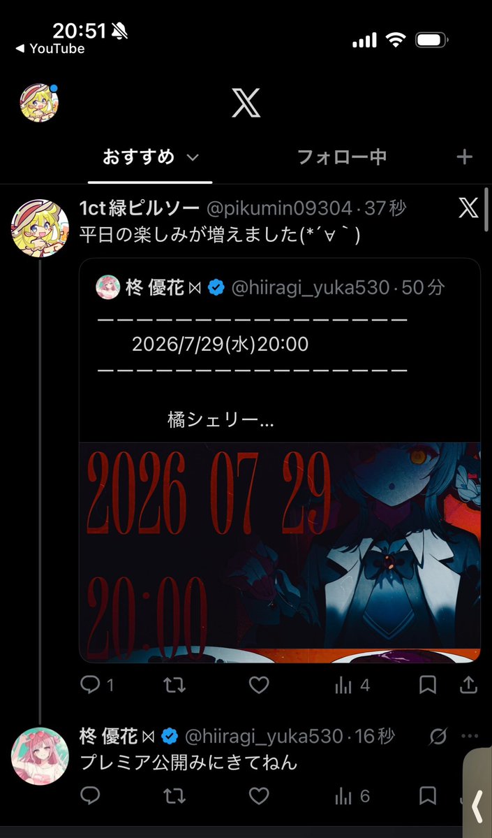 pikumin09304's tweet photo. 柊優花さんの返信音速過ぎてビビってるw
入力速度どうなっているんだ… https://t.co/iuxdGuO2vY