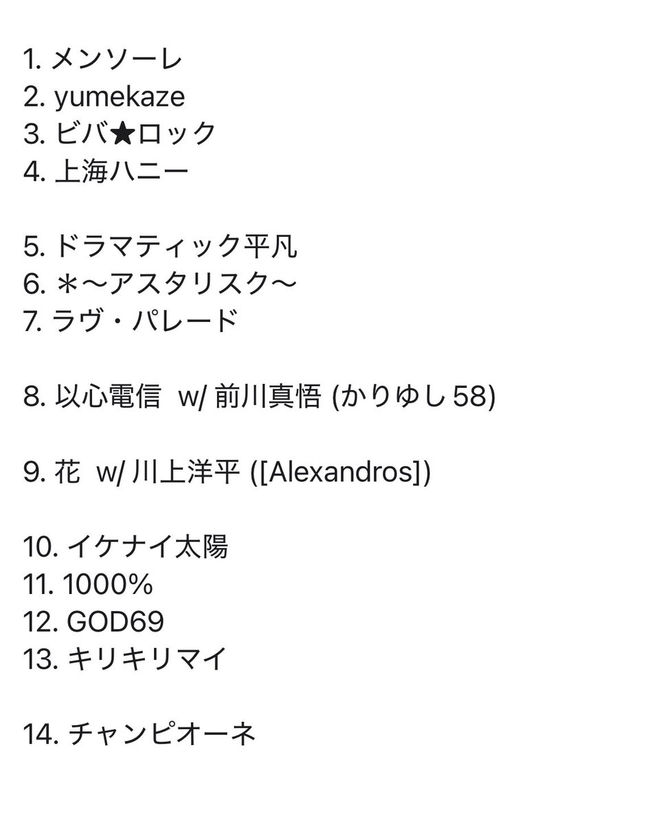 objet_rock's tweet photo. ORANGE RANGE セトリ

YOKOHAMA UNITE音楽祭 2026 presents
(祝)25周年 ベストヒット・チャンプルー

2026.07.26
横浜BUNTAI

w/ [Alexandros], かりゆし58

#ORANGERANGE
#ベストヒットチャンプルー https://t.co/ZLbBLRPnzR