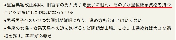 ninjyaj's tweet photo. ＞皇室典範改正案は、旧宮家の男系男子を養子に迎え、その子が皇位継承資格を持つことを前提にした内容…参照返信
高市早苗は男系でも女性・女系天皇でもどうでもいいはず。
保守っぽく男系男子に拘って見せたのも、禁止事項「天皇・皇族の養子縁組」を実現するため
皇室も日本も完全に乗っ取られる💢 https://t.co/QJZRsfeDgJ