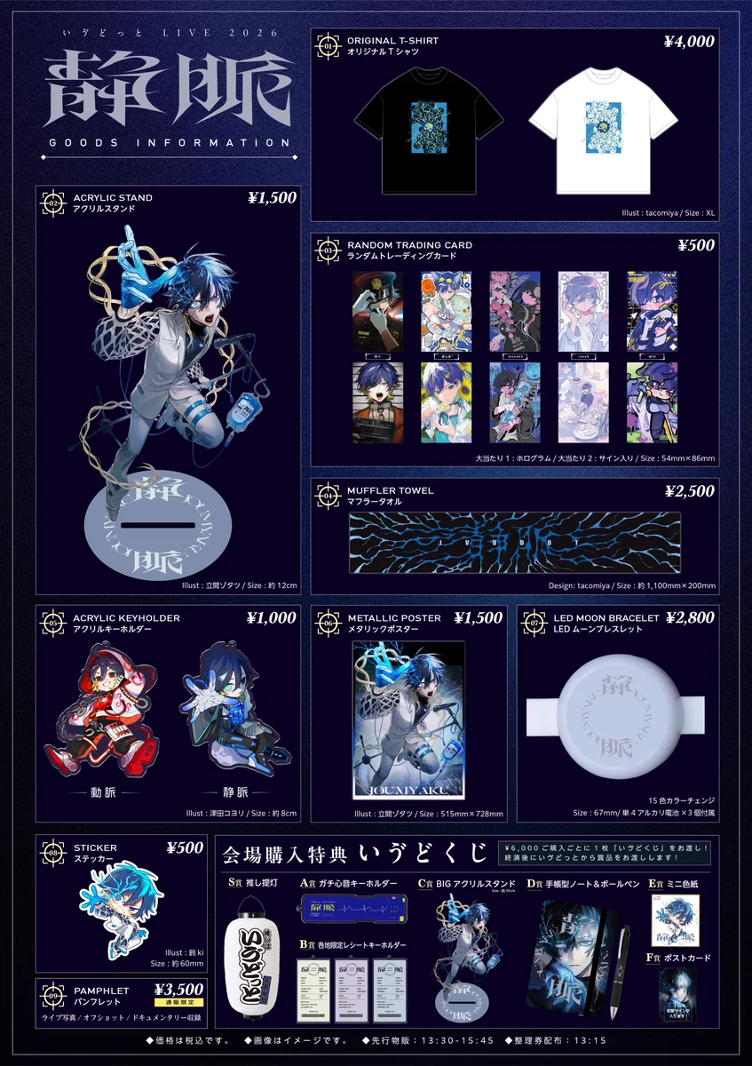 静脈 アクリルキーホルダーセット 津田コヨリ on X: 