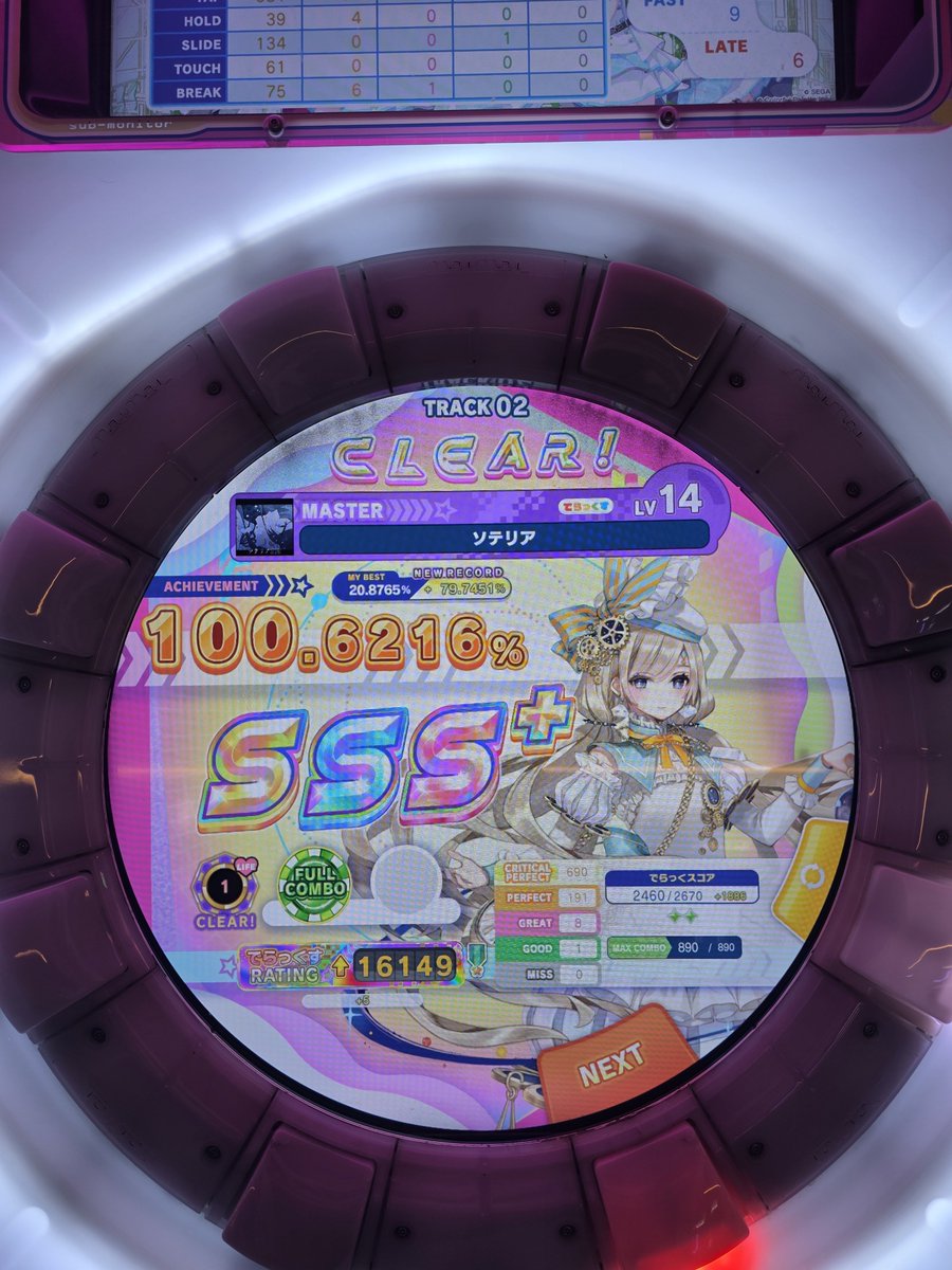 dear02_'s tweet photo. ソテリア 퍼챌 10랖 클!!!!!! https://t.co/7dQGeJkgPG