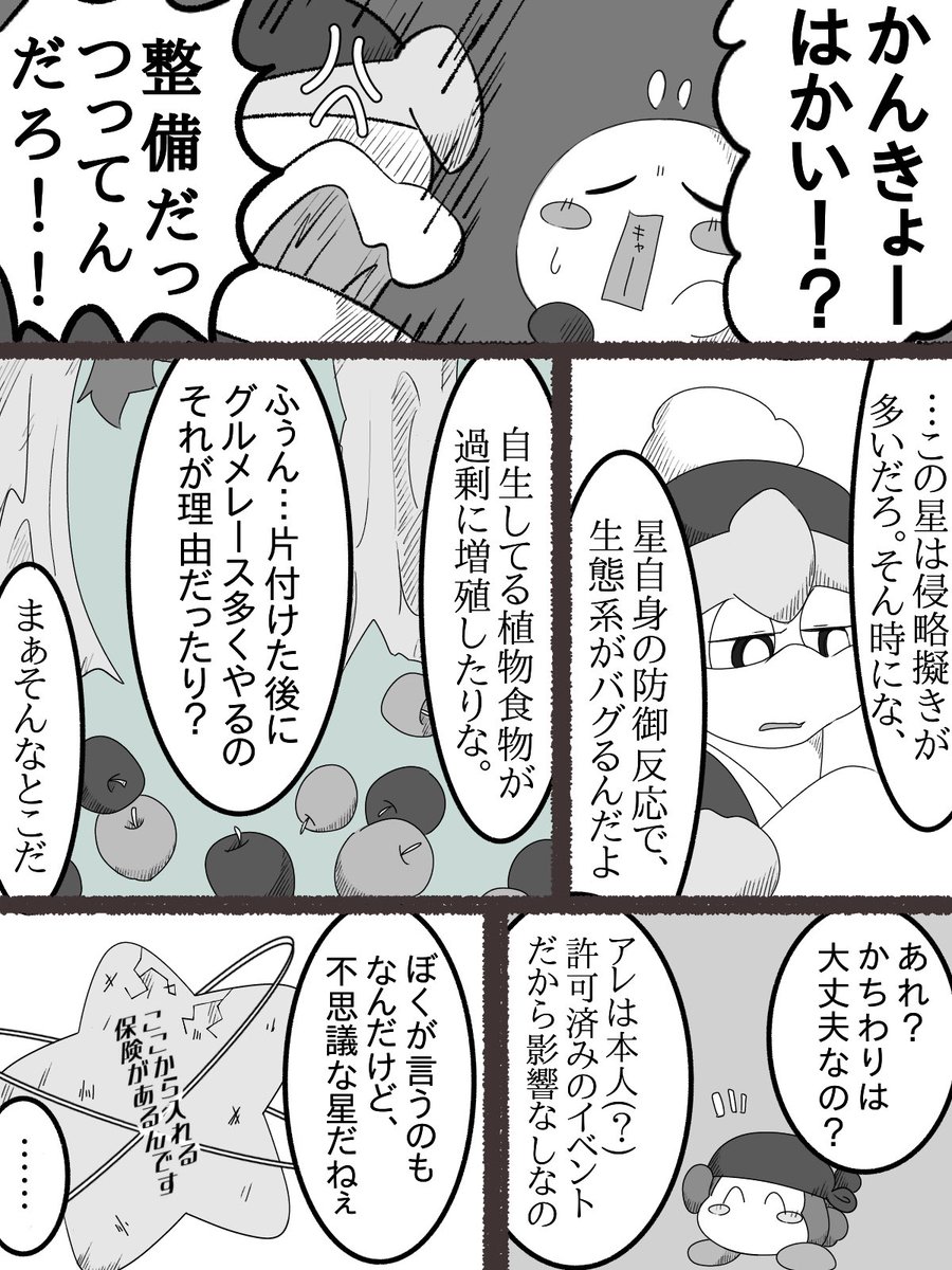 ermk_d3's tweet photo. ✌️の武器由来、知りたい https://t.co/IL3rSAJ6ey