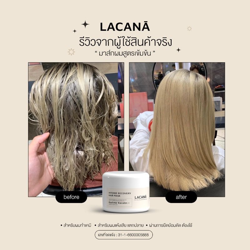 1302x_'s tweet photo. ผมแห้งเสียต้องได้ลอง! LACANA Intense Recovery Hair Mask มาส์กผมเข้มข้น บำรุงลึกถึงแกนผม ช่วยให้ผมนุ่มลื่น ดูสุขภาพดีตั้งแต่ครั้งแรกที่ใช้ ✨ #LACANA #HairMask #ป้ายยาของดี
https://t.co/O11mxLEPtK https://t.co/pYlgSg1kju