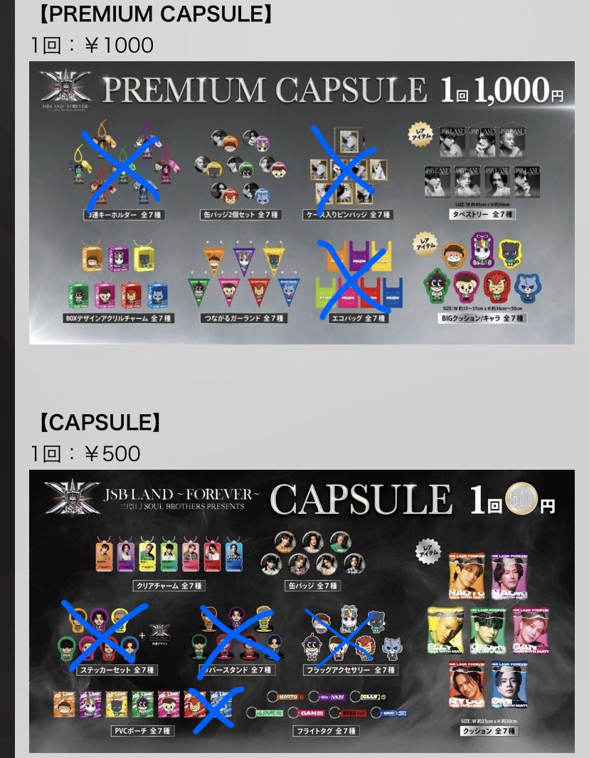 1105_na_'s tweet photo. 三代目　交換　カプセル　ガチャ

求　登坂広臣（過去物でも物によれば○）

譲　画像のもの

郵送希望 https://t.co/uD4U9hIwLw