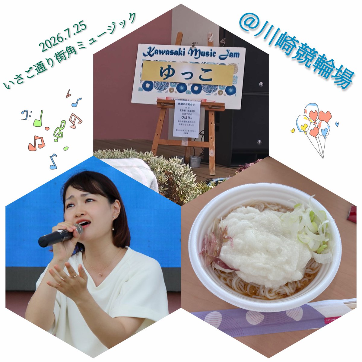 yukko_w's tweet photo. 昨日はお暑い中、いさご通り街角ミュージックにお越しくださいました皆さま✨
エールをくださった皆さま
ありがとうございましたっ😌🏖️✨
過去一、メイクが崩れお見苦しかったかもしれません🤫お許しを..笑
⚫︎セトリ⚫︎
Super Star
窓越しのパレード
Treasure Chest
真夜中のアイデンティティー https://t.co/eHm0gbNiAr