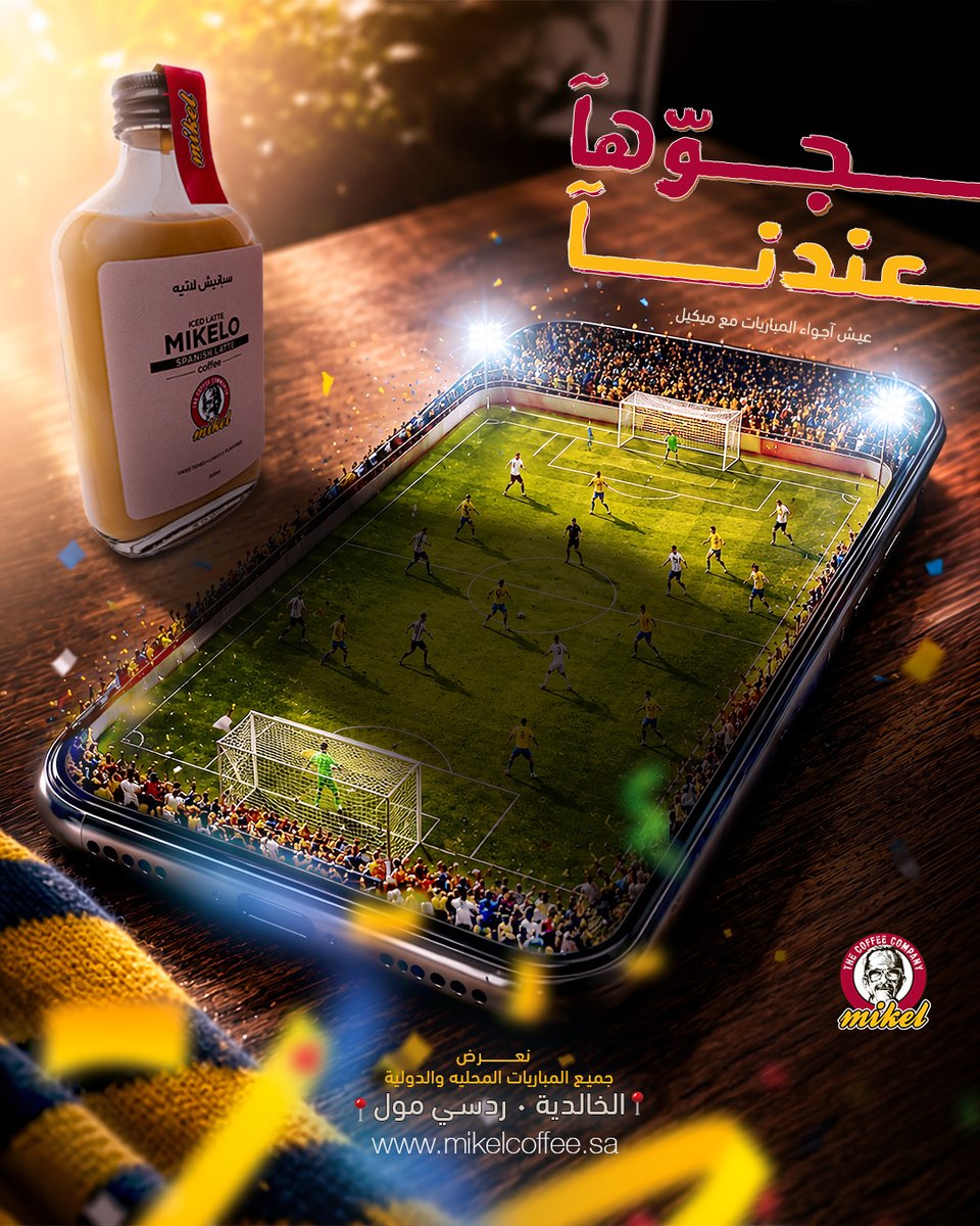 mikelcoffeesa's tweet photo. إذا المباراة قوية… البيت مو مكانها📷
الحماس له ناسه، والمباراة لها جوّها… والقهوة تكملها 😎
في ميكيل نعيش معكم أجواء المباريات على شاشات ضخمه، وسط جو يخلّي كل دقيقة لها طعم ثاني! 
📍 فرع الخالدية
📍 فرع ردسي مول
جوّها عندنا ☕️
#ميكيل #جوها_عندنا #جدة #كافيهات_جدة https://t.co/AoQh9Utr7D