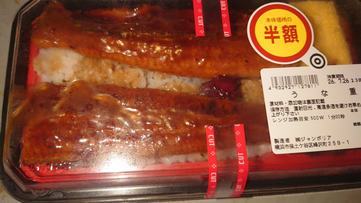doramaticSADA's tweet photo. 日曜に
土用の丑の日
不思議だね https://t.co/oKMAt2grZ4