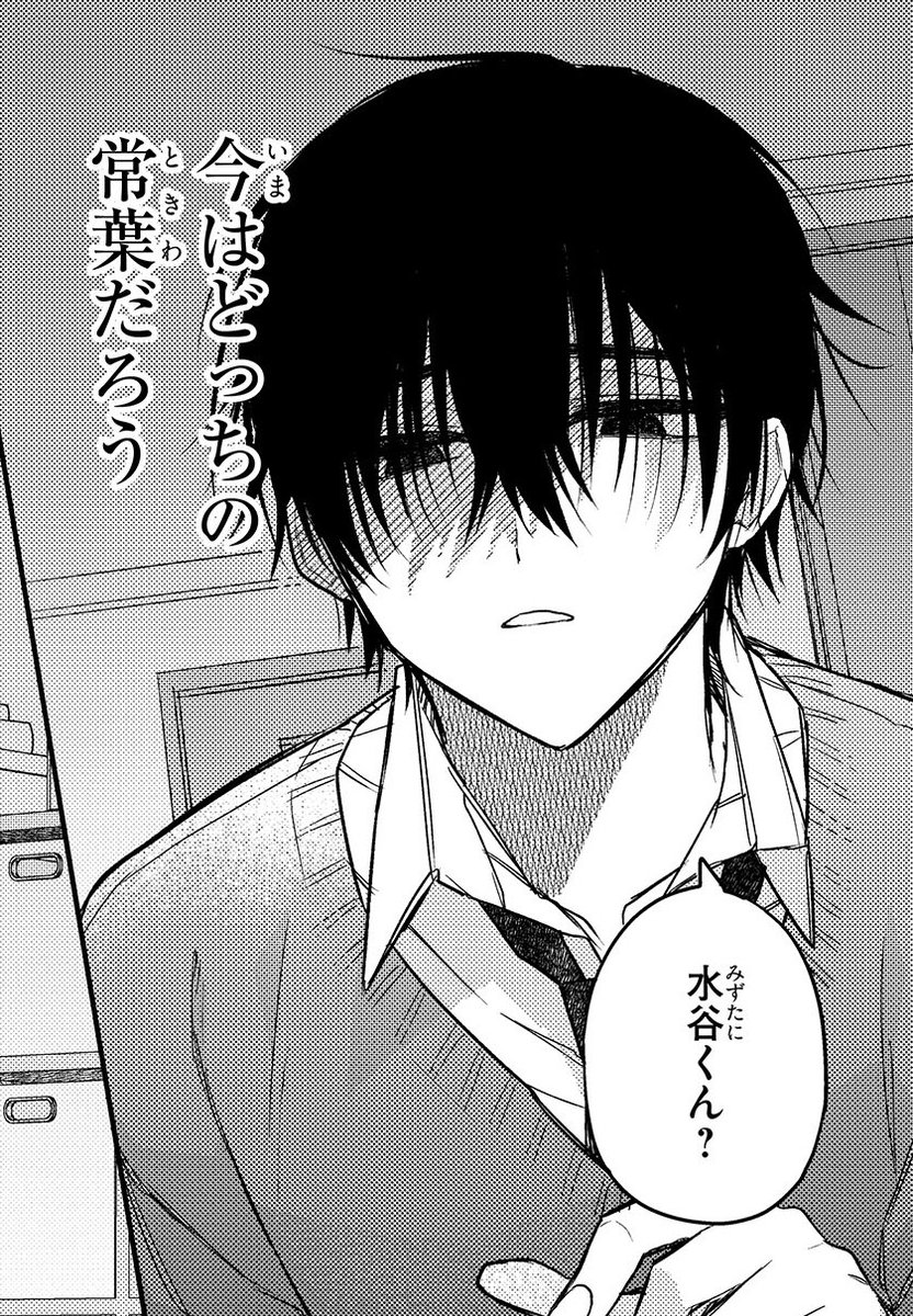 24aoko's tweet photo. 二面性のある男子 https://t.co/yqFOOPyUFH