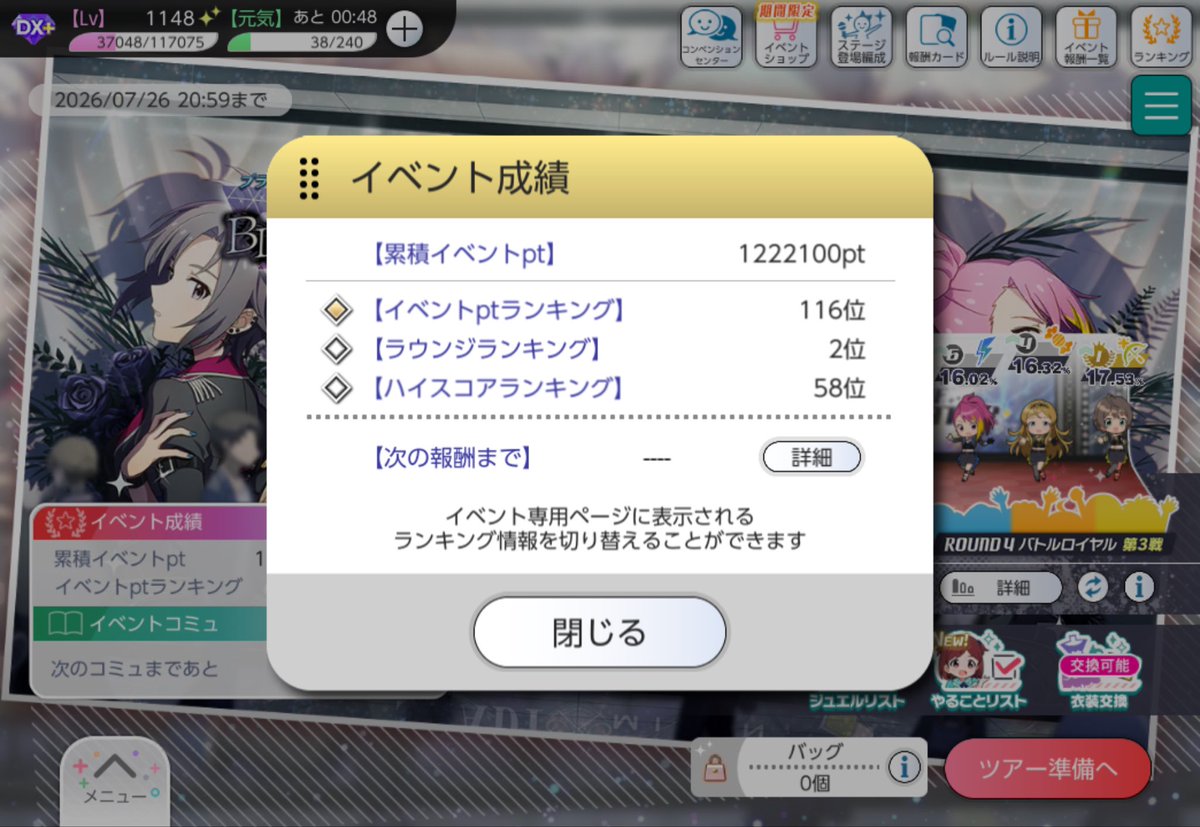 _rose_0414_'s tweet photo. イベントお疲れ様でした！
ボーダー高くて普通にビビりました⋯
ハイスコアは久々のTPM！ https://t.co/3GBxfFhDsp