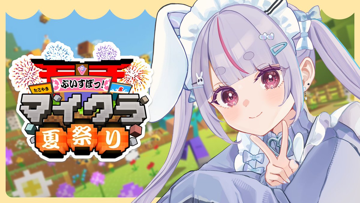 ミミ（プロフ必読）様　ドットs Post by 兎咲ミミ🐰🍭 on X: 開始～🐰