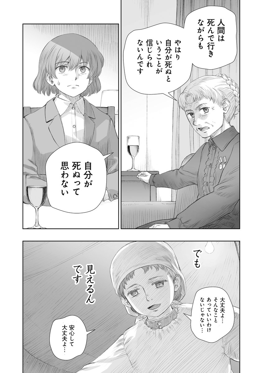 UnwomanlyFofW's tweet photo. 戦争は女の顔をしていない第38話⑤(1/2) https://t.co/9VHKIj1xnl