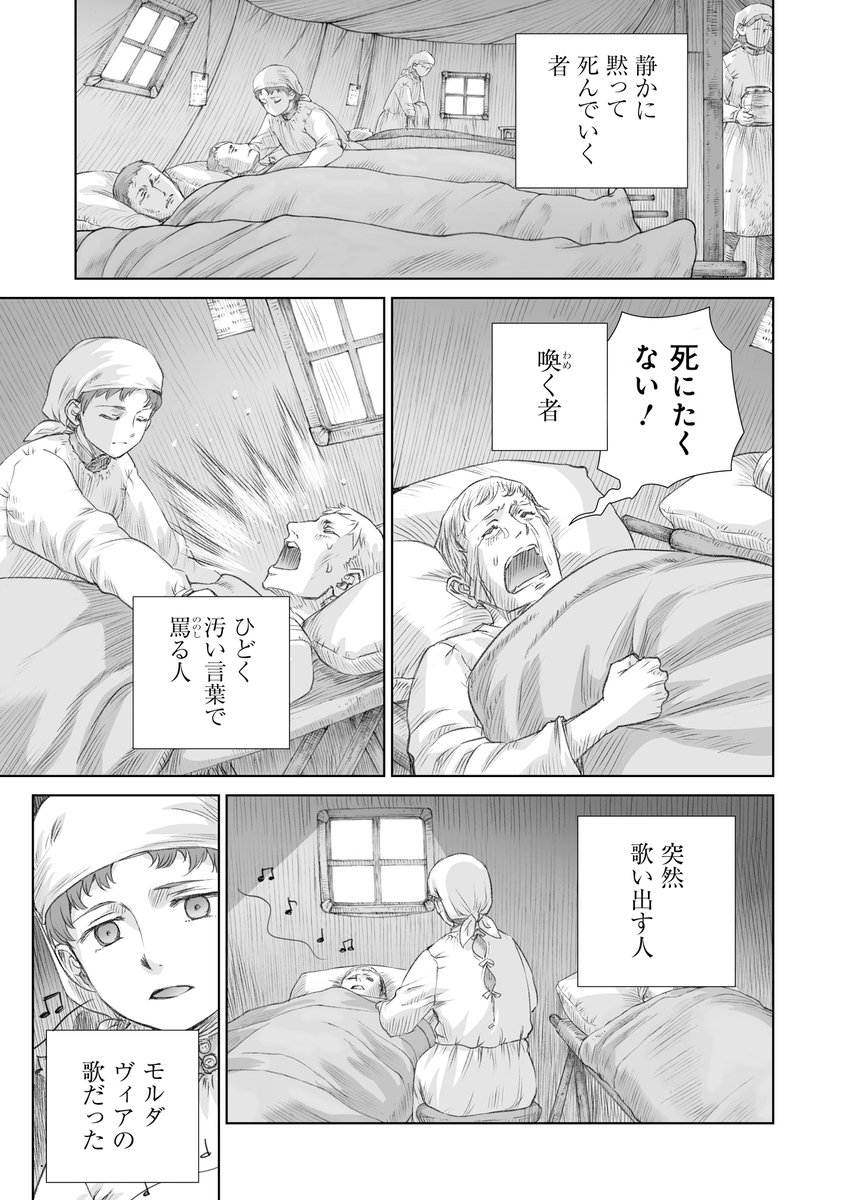 UnwomanlyFofW's tweet photo. 戦争は女の顔をしていない第38話⑤(1/2) https://t.co/9VHKIj1xnl