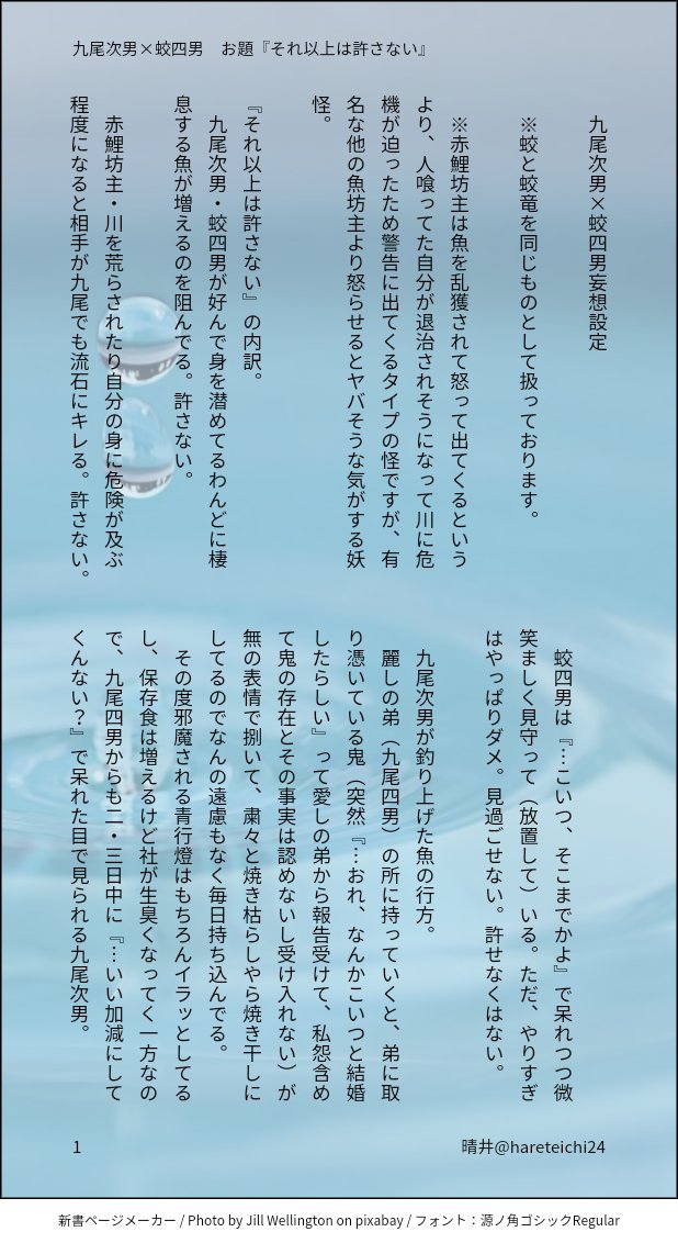 hareteichi24's tweet photo. 内容を確かめず放流した結果、他の派生カラ一の世界線と絡み合ってたって事に今気付きました…すみません。
既出の天猫、我が家の派生相関図と九蛟と麒天と、ツリーに青九と蛇猫妄想が続きます。全て再掲。
頭につくはずのSSは悉く紛失…

麒天と蛇猫のCP名初めて知りました🙏✨ありがとうございます✨ https://t.co/OpgyENG6t7