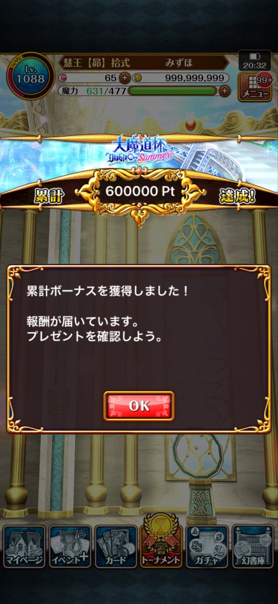 miringo11's tweet photo. ひ〜〜やっと終わった〜〜
やっぱ上級周回は長い… https://t.co/HNezz6ASB5