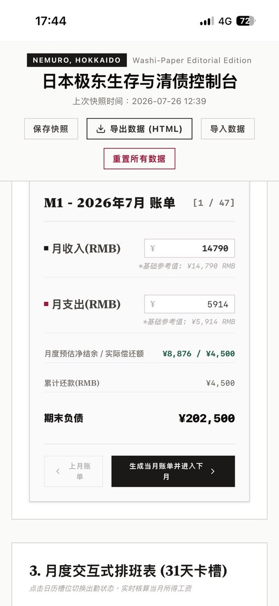 Deanophal's tweet photo. To prepare for working in Japan, I used Gemini AI Studio to build two personal tools:

A Japanese learning tool specifically designed for hotel work.
A personal finance tracker to monitor my bills, repayments, and progress toward becoming debt-free. https://t.co/UHSrptNIKr
