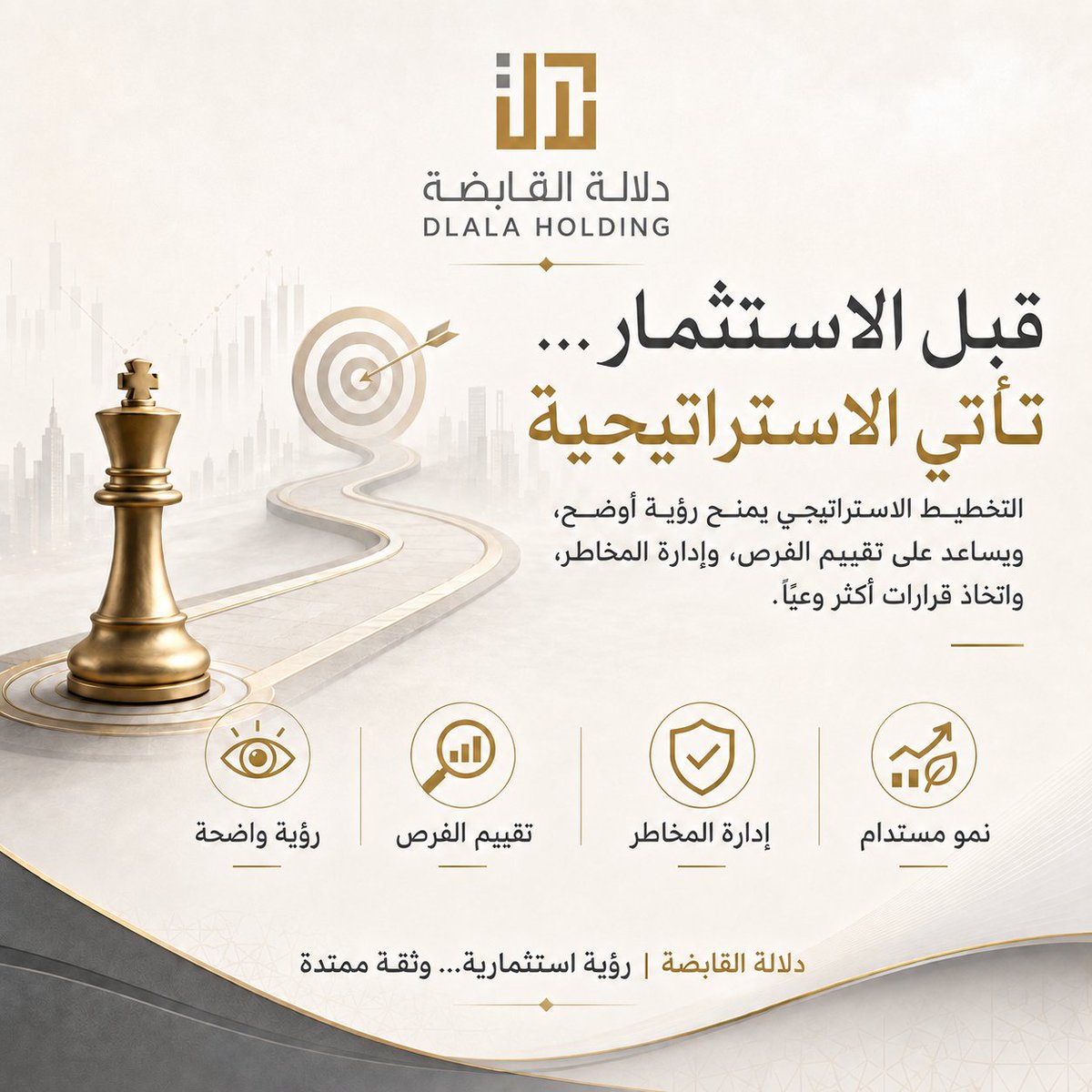 Dlalaqatar's tweet photo. قبل الاستثمار… تأتي الاستراتيجية
الرؤية الواضحة تساعد على تقييم الفرص، وإدارة المخاطر، واتخاذ قرارات استثمارية أكثر وعيًا واستدامة
دلالة القابضة | رؤية استثمارية… وثقة ممتدة
#دلالة_القابضة #استثمار #استراتيجية #نمو_مستدام #قطر #الدوحة https://t.co/9g8iljbkoO