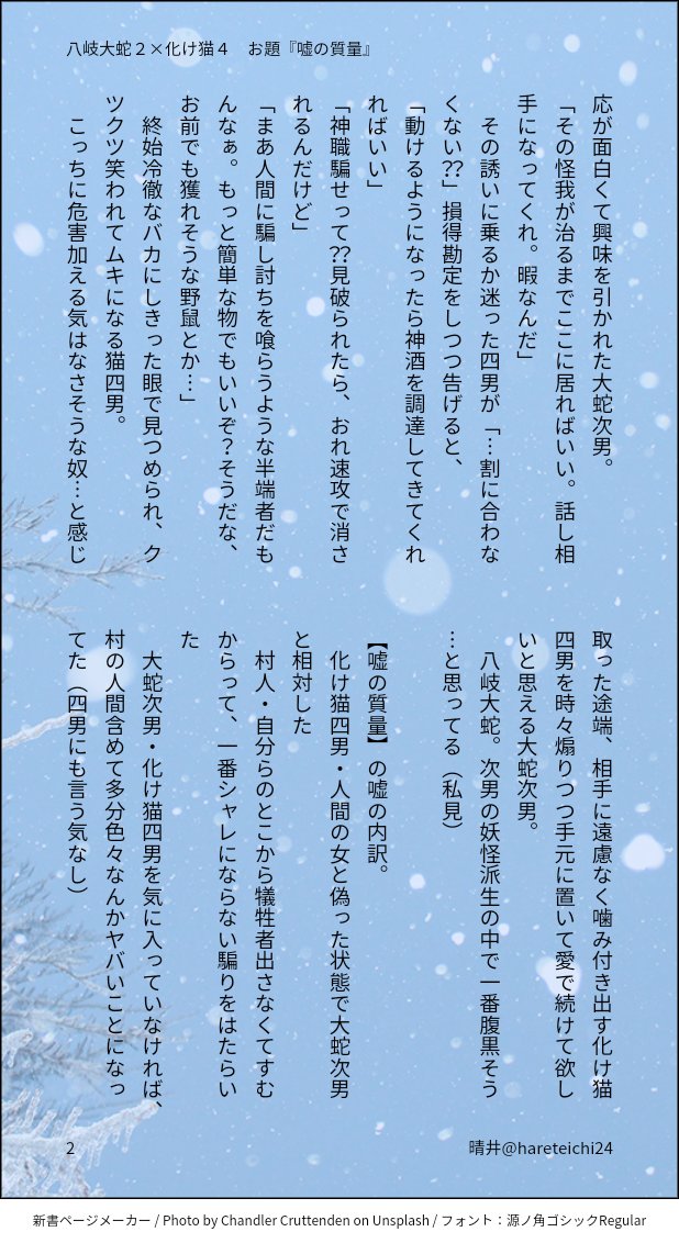 hareteichi24's tweet photo. 上の続き

青九
蛇猫
妄想話
(カラ一) https://t.co/6Egkh9T7fJ