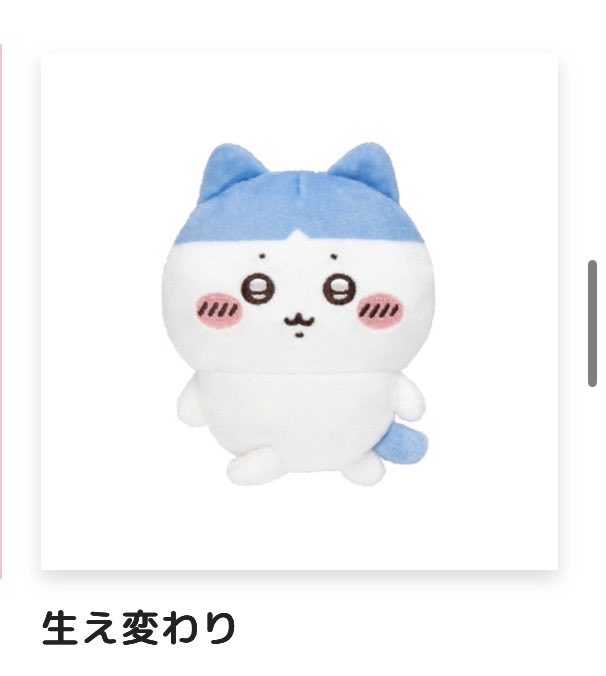 RRudh5's tweet photo. 【ちいかわだらけくじ 交換】
【ハチワレだらけくじ 交換】

譲：ちいかわ
       Ｅ賞あーん…
       Ｅ賞わ〜んッ
       ハチワレ
       Ｅ賞神様？
       Ｅ賞スポーツ刈り
求：ちいかわ
       Ｅ賞口だけは出してッ!!
       ハチワレ
       Ｅ賞生え変わり
       Ｅ賞フー

郵送希望です。 https://t.co/p144fQfozj