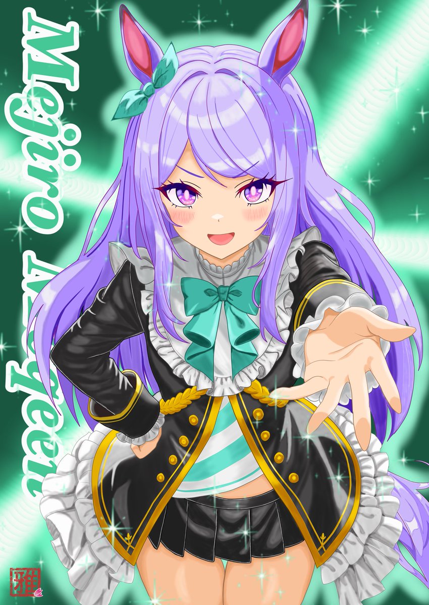 名優 メジロマックイーン」 #ウマ娘 #メジロマックイーン