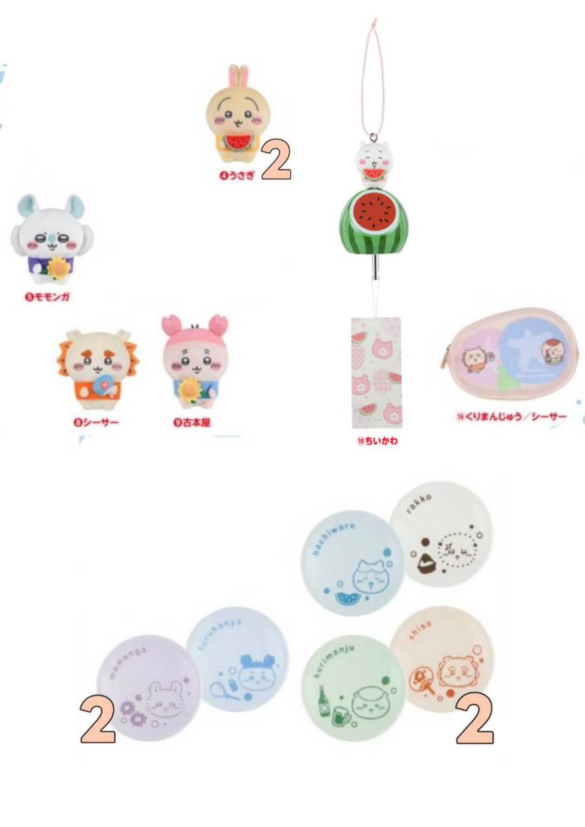 muimui1213's tweet photo. 【譲渡/交換】ちいかわ エニマイくじ くじ

譲■ぬいぐるみ  うさぎ2、ももんが、古本屋、シーサー
豆皿 〇ももんが&amp;古本屋、シーサー&amp;くりまんじゅう
ぽーち シーサー&amp;栗まんじゅう
☆風鈴ちいかわ

求■ 風鈴 うさぎ 、定価

都内手渡し優先。郵送は相談
→ https://t.co/mfWiDbI0je