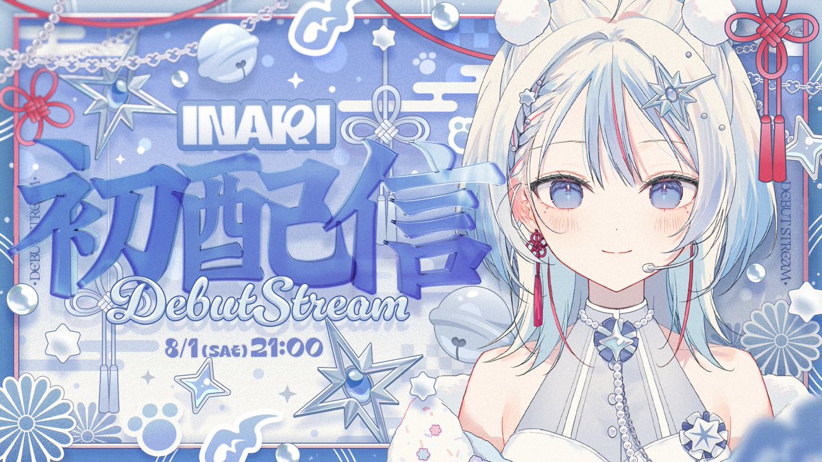 0hinarysan's tweet photo. ｡･* ┈┈┈┈┈┈┈┈┈ *･｡
　   🤍 初配信告知 🤍
 *･｡ ┈┈┈┈┈┈┈┈┈ ｡･* 

INARI初配信
𝟐𝟎𝟐𝟔.𝟎𝟖.𝟎𝟏 𝟐𝟏:𝟎𝟎

✦ 待機枠
https://t.co/mlUr5oEyJ8

#Vtuber準備中 #新人Vtuber https://t.co/a8iDedRWBW