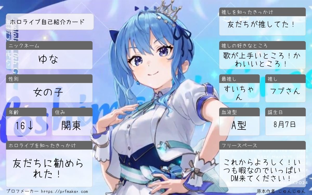 ゆな☄️ tweet media