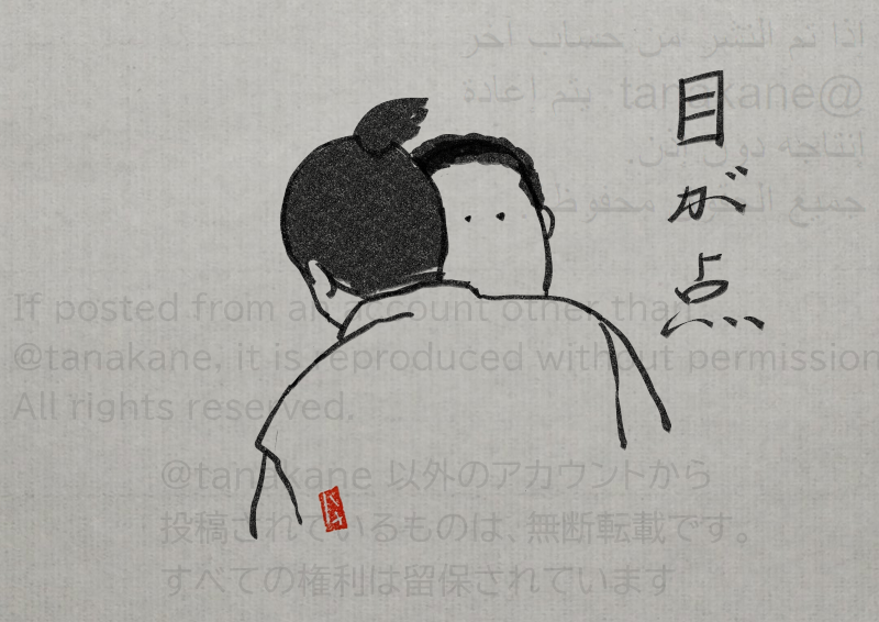 tanakane's tweet photo. #豊臣兄弟
弟も泣きやむ天下統一 https://t.co/T6Uf1juOnV