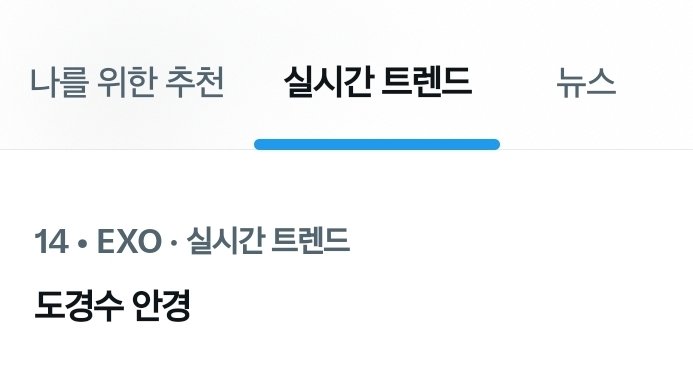 DODBBONG's tweet photo. 실시간 트렌드
14. 도경수 안경

웃음나옴ㅋㅋㅋㅋㅋ님들 다....기다렷군아

#도경수 #디오 #KYUNGSOO #ギョンス https://t.co/p7XNCaceMV