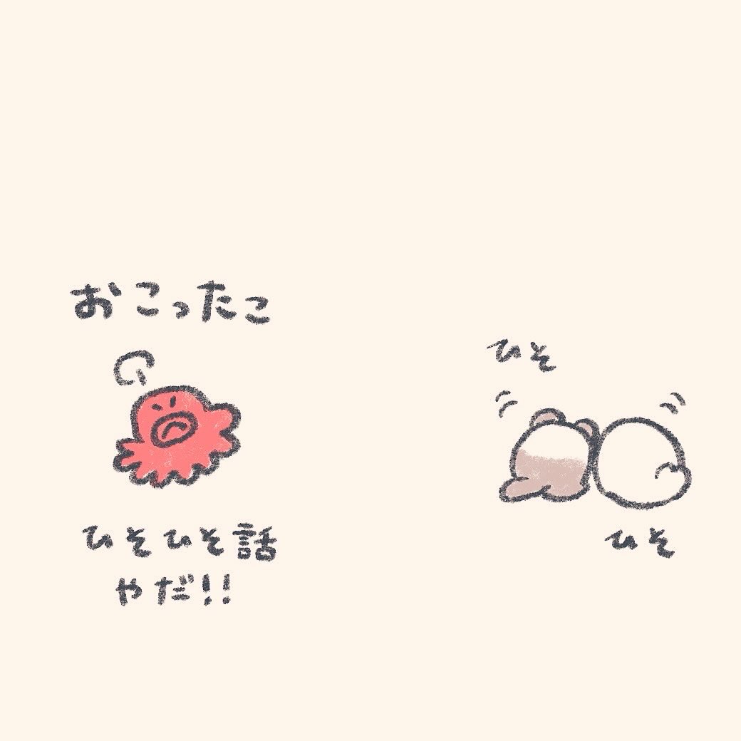 mok2mok2's tweet photo. おこったこ https://t.co/JxHa6LlpnU