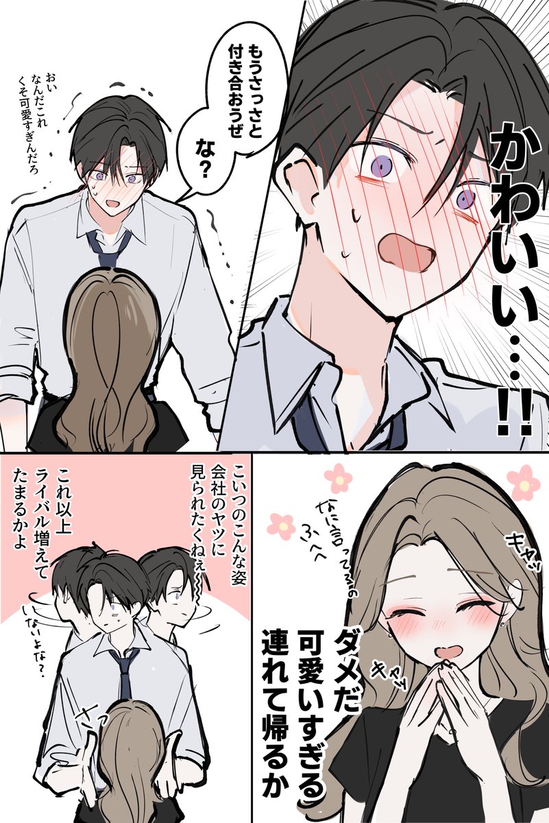 ML8centi's tweet photo. 酔うと可愛い (1/2) https://t.co/aRw9vEMbZR