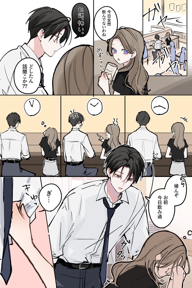 ML8centi's tweet photo. 酔うと可愛い (1/2) https://t.co/aRw9vEMbZR