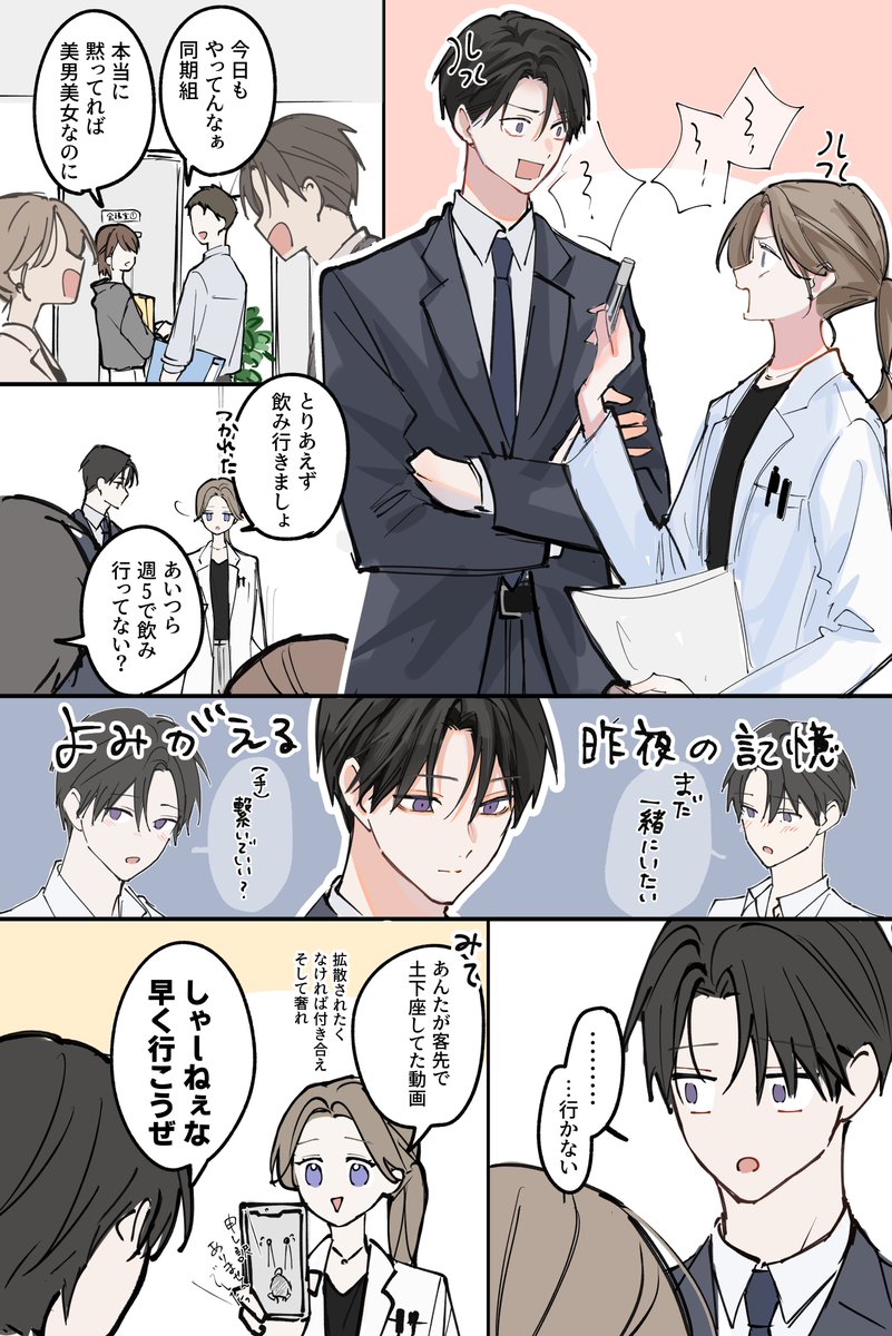 ML8centi's tweet photo. 酔うと可愛い (1/2) https://t.co/aRw9vEMbZR