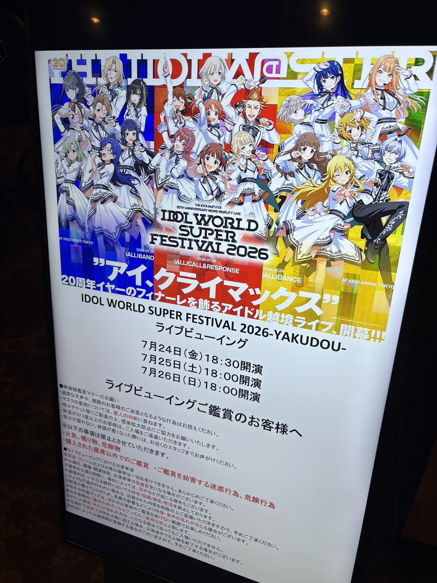 MuU_0010's tweet photo. なんだかんだで3日間、何かしらの媒体で楽しめた！お疲れ様でした！！
#アイマスIWSF_DAY3 https://t.co/xIqMn5qtnG