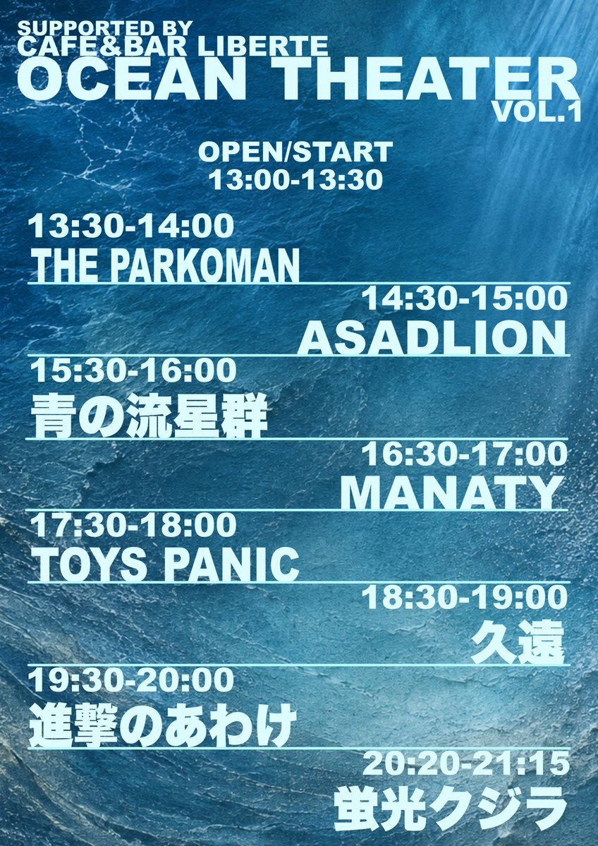 TOYSPANIC88's tweet photo. 【TT公開⚡️】
TOYS PANICの出演は17:30からを予定しております🤖 https://t.co/2ombCZf3qs