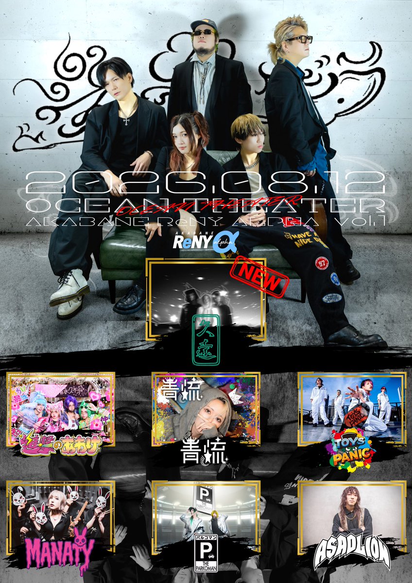 TOYSPANIC88's tweet photo. 【TT公開⚡️】
TOYS PANICの出演は17:30からを予定しております🤖 https://t.co/2ombCZf3qs