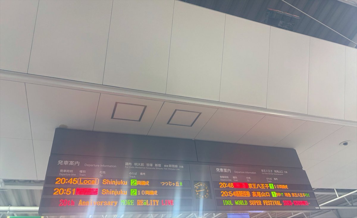 kiuri_'s tweet photo. 飛田給駅もありがと🫶 https://t.co/HTQmXmwDXv