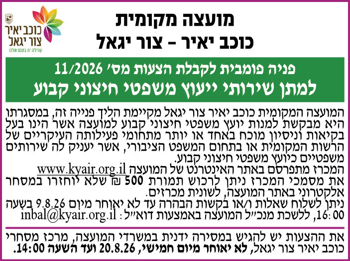 7724forU's tweet photo. פרסום מודעת מכרז במעריב וגלובוס https://t.co/qlC5V0ovGo