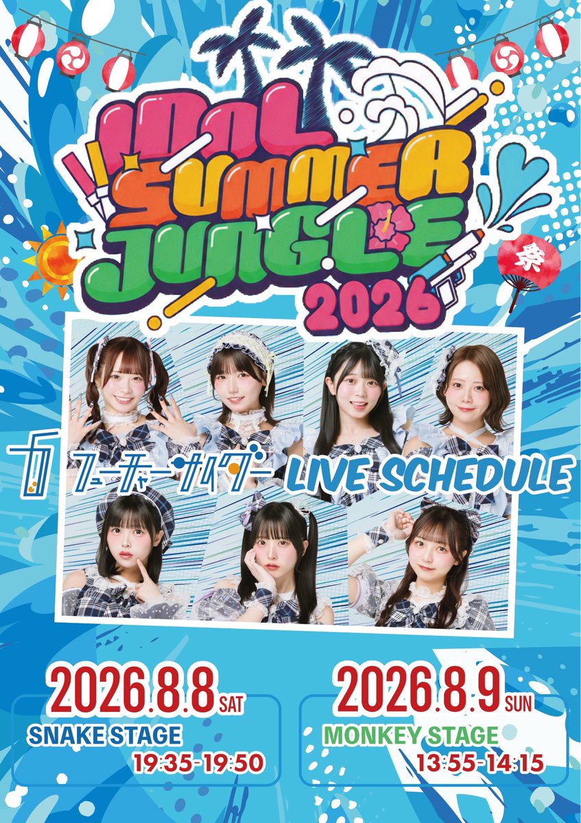 フューチャーサイダー【公式】 (@chaider_info) / Highlights / X