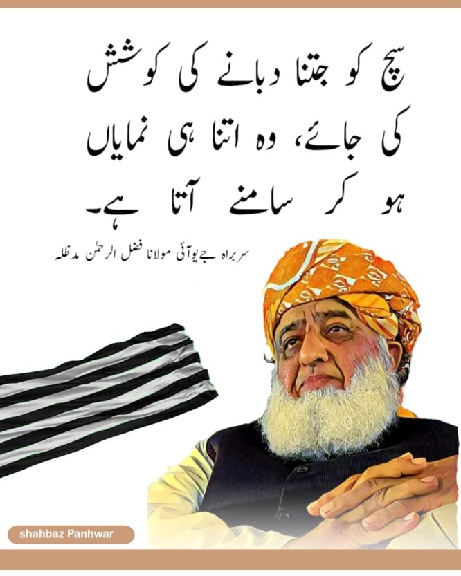 SamiSwati_'s tweet photo. Maulana Fazlur Rehman said political parties must decide whether to strengthen democracy or repeat the mistakes of the past.

JUI Chief Maulana Fazlur Rehman

#عوام_مولانا_کے_سنگ #حق_کی_آواز_جمعیت #نکے_دا_پروپیگنڈا #شہدابہانہ_خزانہ_نشانہ #ذخائر_کے_چور https://t.co/eRrXNavr3C
