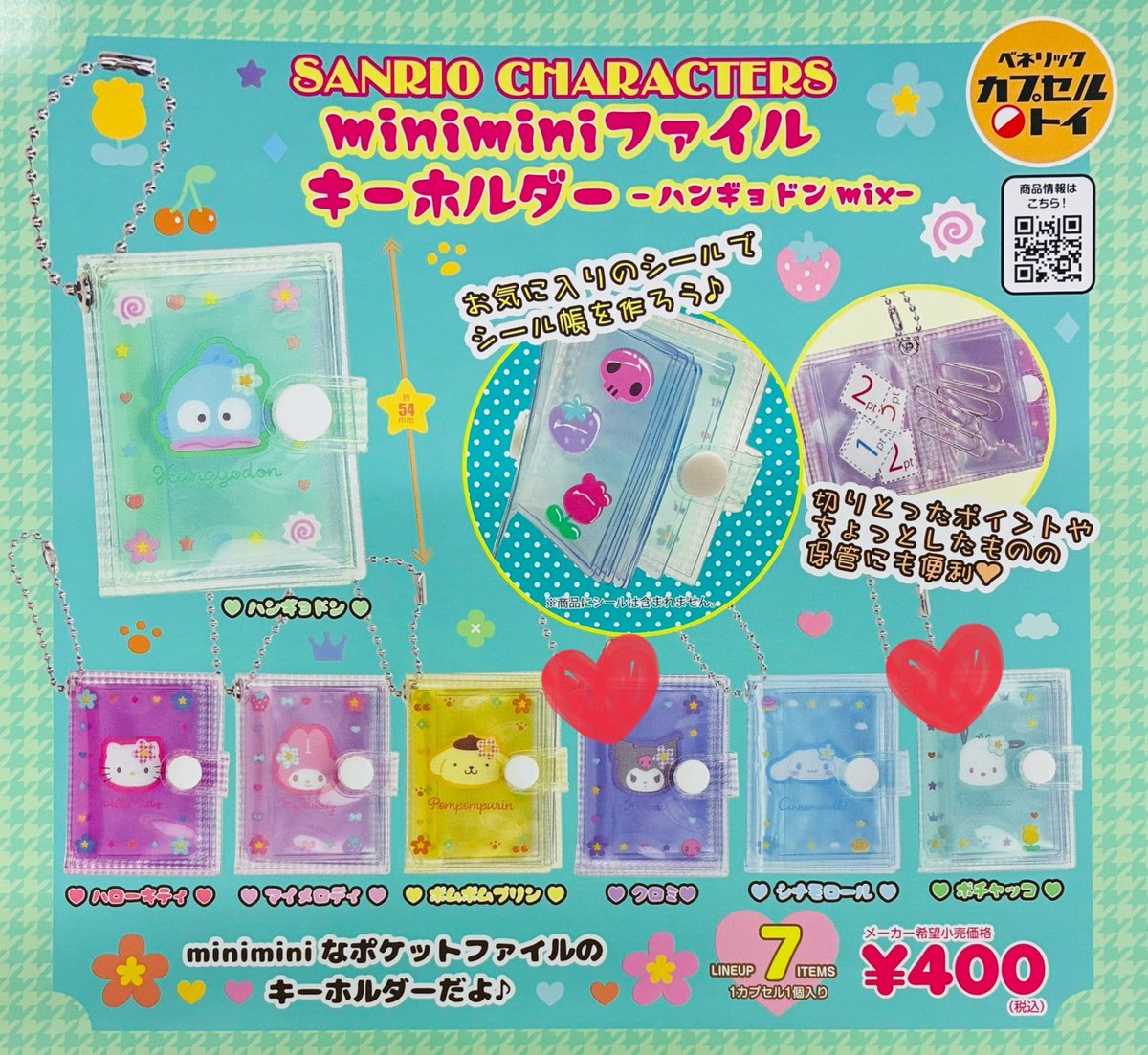 egao_runrun2's tweet photo. 【交換】サンリオ minimini ファイルキーホルダー ～ハンギョドン mix～

【譲】ハローキティ/ハンギョドン

【求】ポチャッコ/クロミ

郵送での交換希望です。
お心あたりの方はお声がけください。 https://t.co/AaZRogicXf