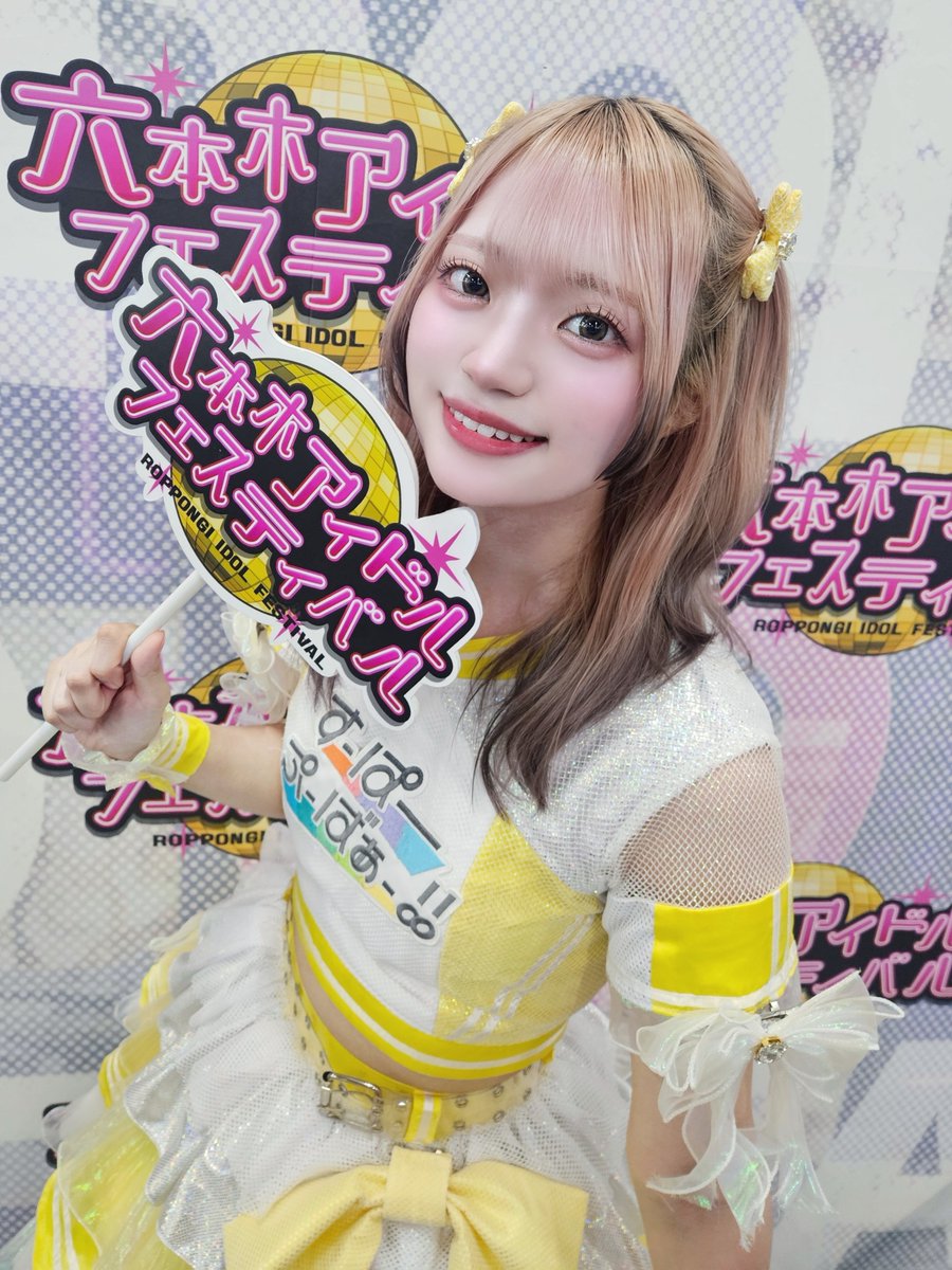 hinata_spv's tweet photo. 六本木アイドルフェスティバル2026 #RIF2026 ありがとうございました！

大阪のアイドルグループ「すーぱーぷーばぁー!!」の暁月ヒナタです💛
夢だったイベントに出演できてとても嬉しかった🥲
東京の人も関西の人も会いに来てくれてありがとー！
めっちゃ楽しかった1日にこにこしてた☺︎ https://t.co/KMTa0ukbj4