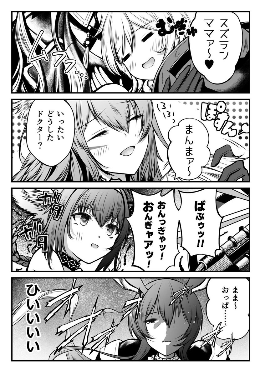 forneus30's tweet photo. 自分の事をエンドフィールドの漫画から知ってくださった方、アークナイツ本家の女の子ドクターを主人公にしたゆるゆり漫画「なかむつまじ」シリーズはこんな漫画ですw
#スズラン #女ドクター #ウルピスフォリア https://t.co/ahdZIDDQST