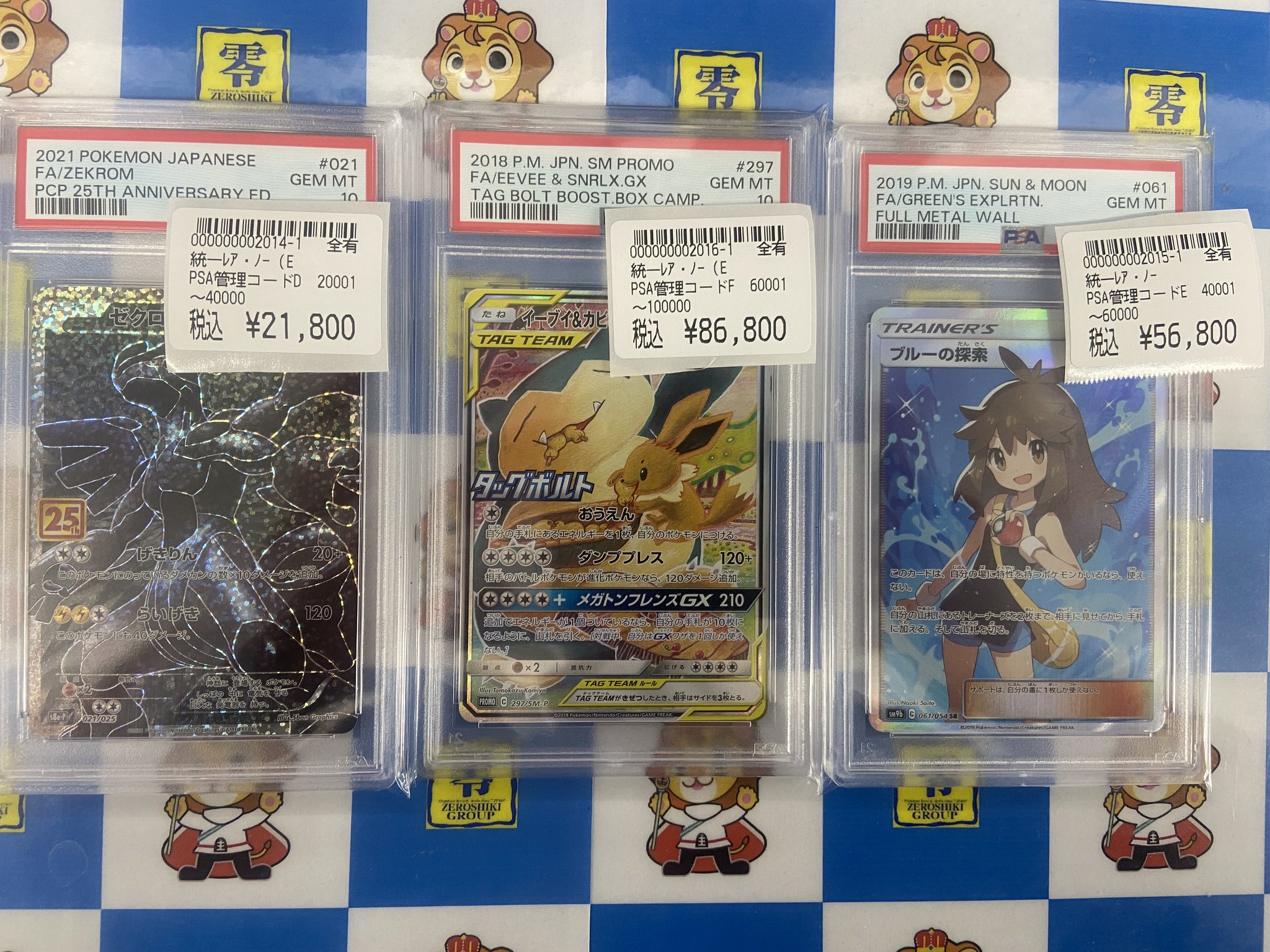 トレカ買取の「零式書店大垣店TCG」 on X: 