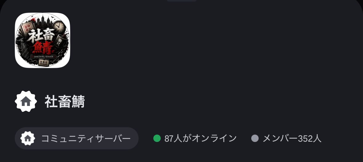 ddtekito's tweet photo. マイクラ鯖まだ開いてないのに予告だけでこんなに集まっちゃった！！
サーバーのメモリが心配になってくる

活動者さんも一般の方も興味があれば参加してみてください！
Discordでサーバー情報漏らしていきますよ https://t.co/OtSXaj0TMC