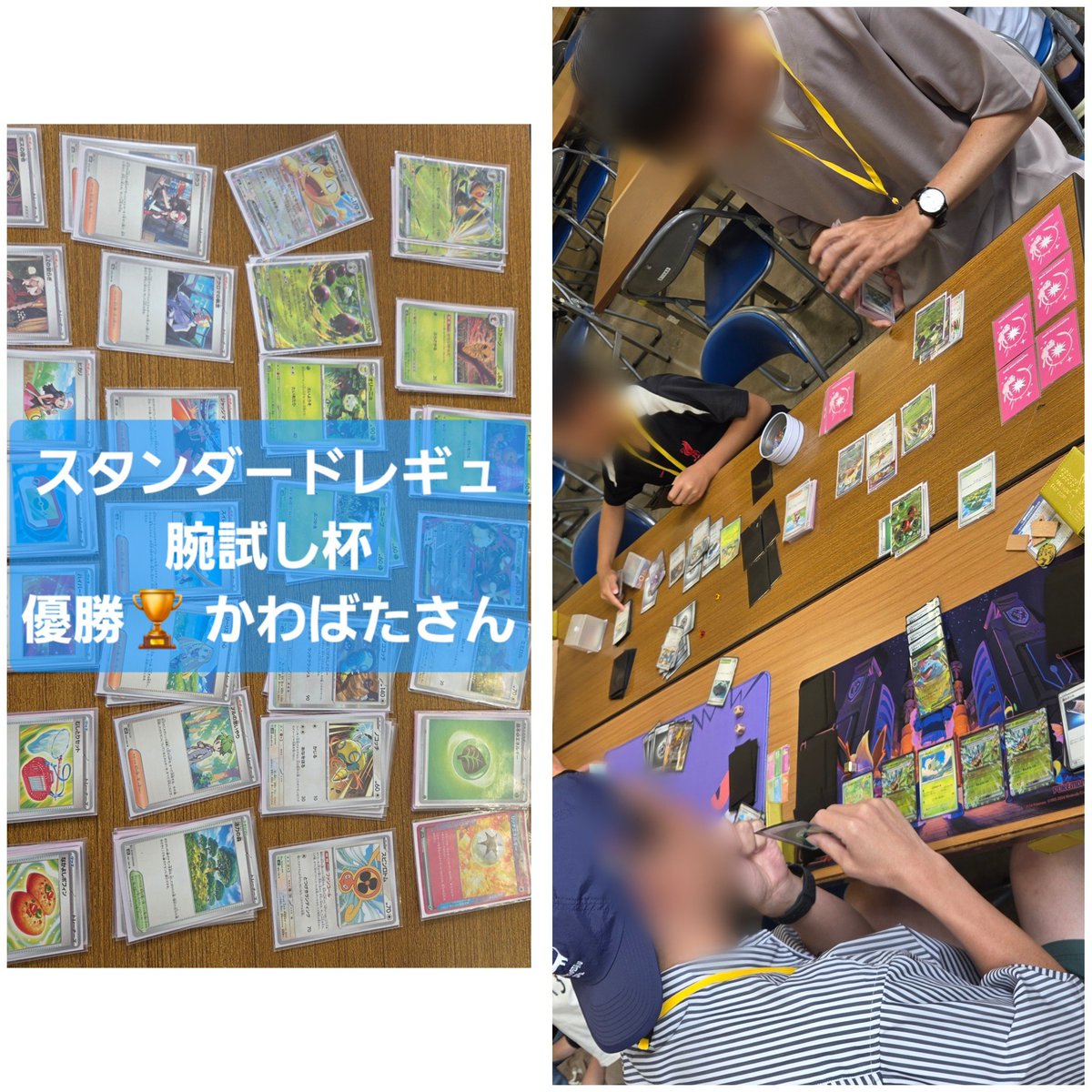 pokeka_kahiro's tweet photo. 本日のかひろポケカ交流会、無事に終了しました。１５名のご参加、誠にありがとうございました。ポスターを見て来られたご新規様やお父さん同士が対戦を通じて仲良くされてるのを拝見して嬉しくなりました。リピーター様もいつもありがとうございます。次回は8/23です。またよろしくお願いいたします🤗 https://t.co/xUGudWnjzV