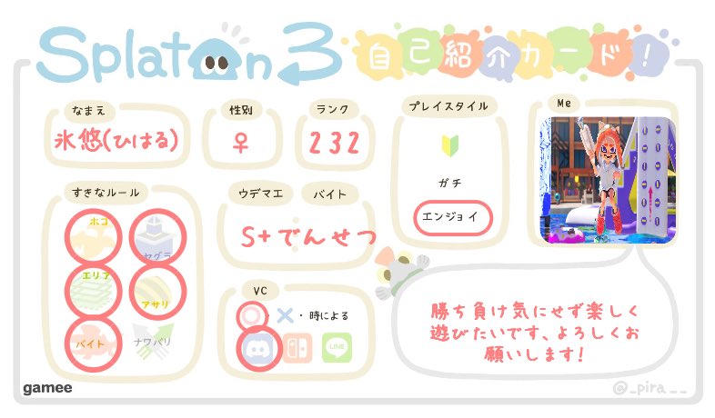 ljyms2selat's tweet photo. 🥔色んなゲームのフレンド募集🧀

勝ち負け、失敗、気にせず
みんなが楽しめるのを第一に遊びたいです🥳
各種フレンドコードは相互になってからでお願いします🙇‍♀️
  #スプラトゥーン３自己紹介カード 
 #ゲームフレンド募集 https://t.co/ULS0Dh43hi