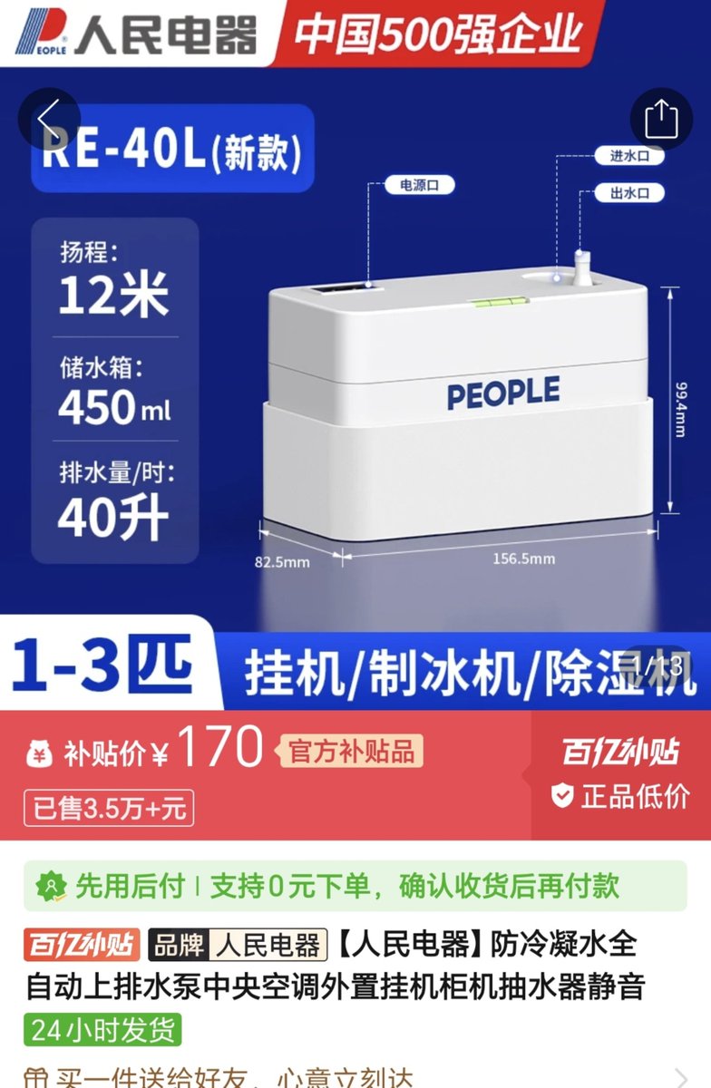 YigeKing's tweet photo. 小丑了🤡原定安装空调的地方没有预留排水口，又多花将近一千块加长 8 米多铜管，挪到其他位置。
结果刚刚发现，居然有「空调水排水泵」这种东西，只要一百多，完美适配我原先的需求，但我看到的时候空调已经安装完了… https://t.co/TogT2W3X4Q