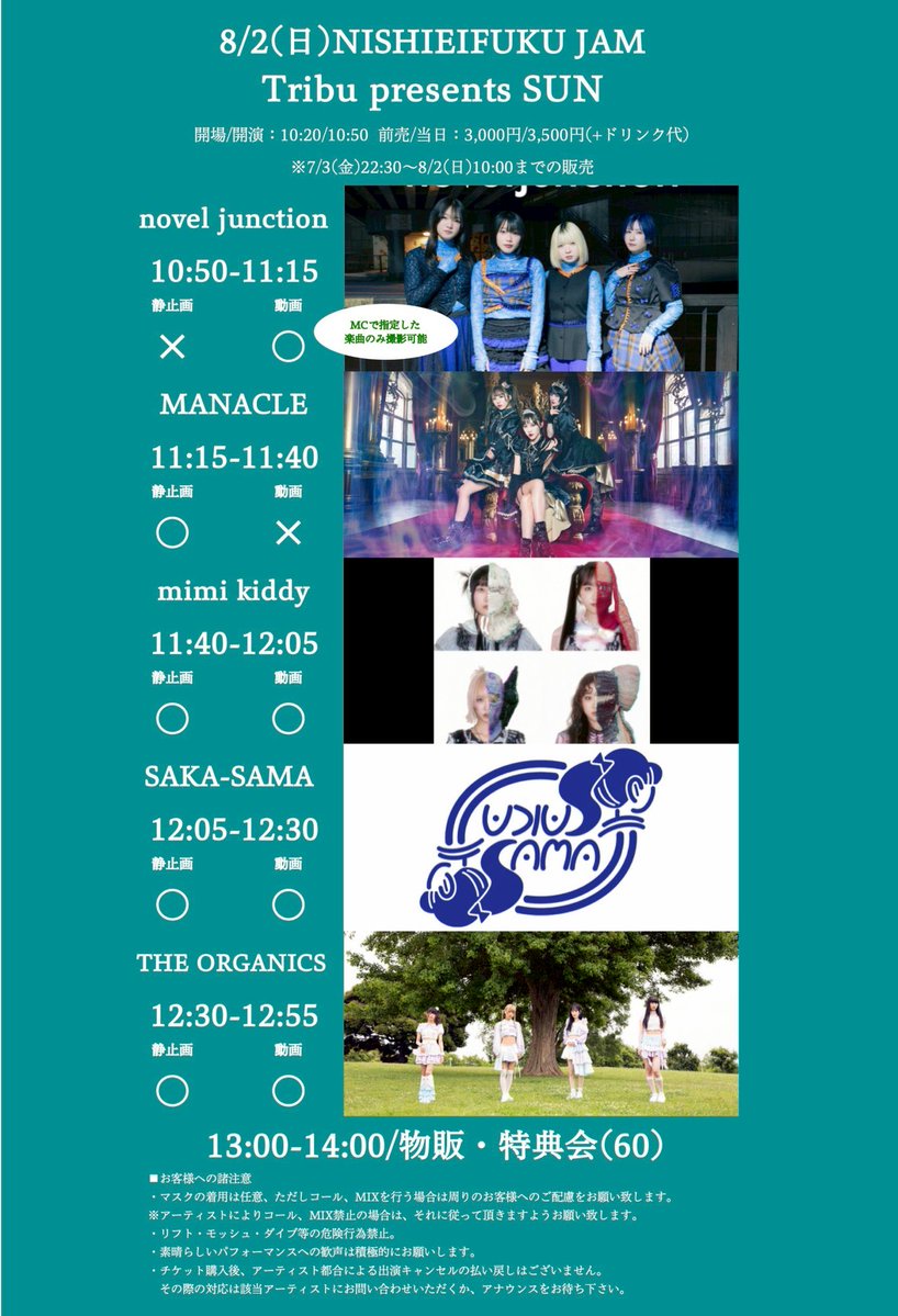 org_tsubura's tweet photo. 🦀来週のライブ🦀

いよいよ来週は8月に入りますね🌻8月も私たちと遊んでくれますか？待ってます✨

8/1(土)REPRODUCTION@四谷LOTUS
🎤14:40-15:05 
🗣️15:50-16:50
https://t.co/PFbNzqzJK0

8/2(日)Tribu presents SUN@西永福JAM
🎤12:30-12:55 
🗣️13:00-14:00
https://t.co/32is7RNtqa https://t.co/lWuk8oKifL